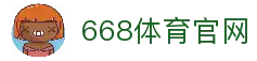 668体育-NBA,足球,篮球,综合体育互动直播平台-668体育官网